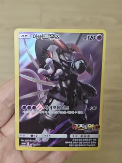 🇰🇷 KOREAN LP Pokemon Cards Armored Mewtwo 365/SM-P 196/SM-P Promo Holo Rare - Image 1