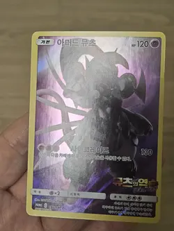 🇰🇷 KOREAN LP Pokemon Cards Armored Mewtwo 365/SM-P 196/SM-P Promo Holo Rare - Image 2