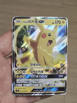 🇰🇷 KOREAN LP Pokemon Cards Ash's Pikachu 005/026 Smd Ash vs Team Rocket Deck - Image 1