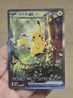 🇰🇷 KOREAN NM Pokemon Cards Pikachu ex SAR 764/742 Start Deck 100 2026 - Image 1