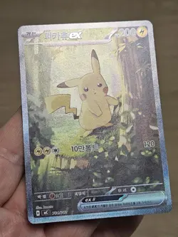 🇰🇷 KOREAN NM Pokemon Cards Pikachu ex SAR 764/742 Start Deck 100 2026 - Image 2