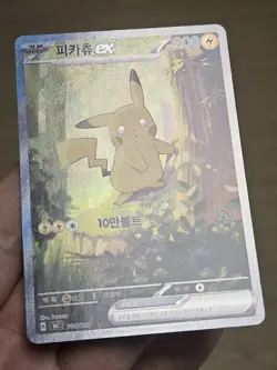 🇰🇷 KOREAN NM Pokemon Cards Pikachu ex SAR 764/742 Start Deck 100 2026 - Image 3