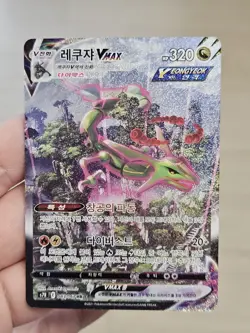 🇰🇷 KOREAN LP Pokemon Cards Rayquaza VMAX HR Alt FA Blue Sky Stream s7R 083/067 - Image 1