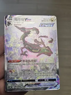 🇰🇷 KOREAN LP Pokemon Cards Rayquaza VMAX HR Alt FA Blue Sky Stream s7R 083/067 - Image 2