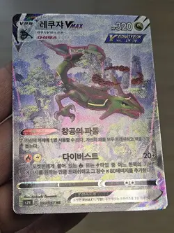 🇰🇷 KOREAN LP Pokemon Cards Rayquaza VMAX HR Alt FA Blue Sky Stream s7R 083/067 - Image 3