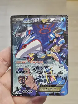 🇰🇷 KOREAN HP Pokemon Cards Aqua's Kyogre EX 006/034 RR CP1 Double Crisis 2015 - Image 1
