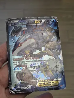 🇰🇷 KOREAN HP Pokemon Cards Aqua's Kyogre EX 006/034 RR CP1 Double Crisis 2015 - Image 2