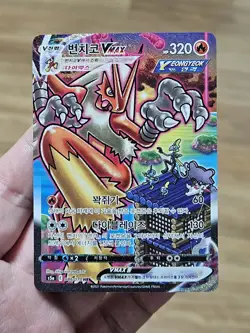 🇰🇷 KOREAN LP Pokemon Cards TCG Blaziken VMAX HR Alt 086/070 s5a 2021 PSA CGC - Image 1