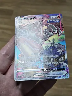 🇰🇷 KOREAN LP Pokemon Cards TCG Blaziken VMAX HR Alt 086/070 s5a 2021 PSA CGC - Image 2