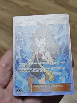 🇰🇷 KOREAN MP Pokemon Cards Green's Exploration 062/054 Sm9b Full Metal Wall SR - Image 2