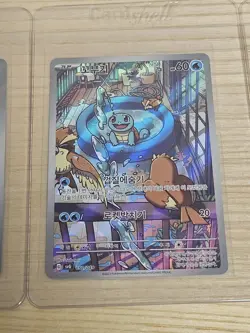 🇰🇷 KOREAN NM Pokemon Cards Squirtle AR Special Deck Set ex SVG #052/049 2023 - Image 1
