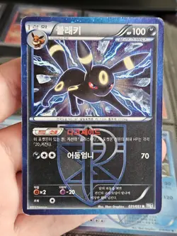 Pokemon Card Umbreon Korean 031/051 BW8 Plasma Freeze Holo Moonbreon No PSA - Image 1