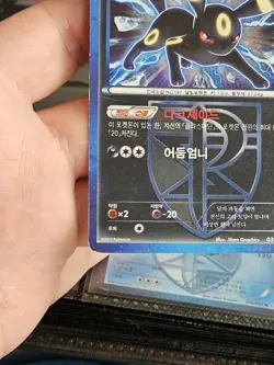 Pokemon Card Umbreon Korean 031/051 BW8 Plasma Freeze Holo Moonbreon No PSA - Image 5