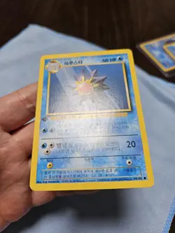 Pokemon Card KOREAN Base Set 1st Edition Starmie 64/102 1999-2000 PSA CGC BGS - Image 2