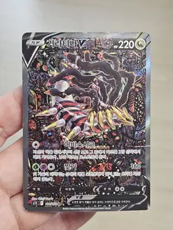 🇰🇷 KOREAN MP Pokemon Cards Giratina V SR Alt Lost Origin 186/196 LOST ABYSS - Image 1