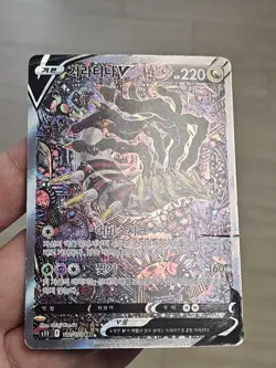 🇰🇷 KOREAN MP Pokemon Cards Giratina V SR Alt Lost Origin 186/196 LOST ABYSS - Image 3