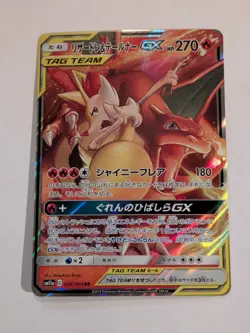 pokemon card Charizard & Braixen GX SM11a 008/064 RR JAPANESE tcg Holo Japan JP - Image 1