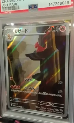 Charmeleon 169/165 SV2a 151 Art Rare Japanese Pokemon Card PSA 10 Gem Mint - Image 2