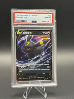 Pokemon TCG: Umbreon V 2025 Pokemon Gem Pack Vol.2 CHINESE 0613/15 PSA 10 - Image 1