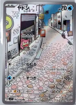 SLOWPOKE 082/078 ART RARE VIOLET EX POKEMON JAPANESE NM - Image 1
