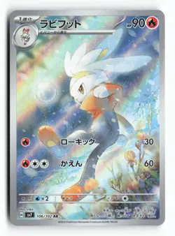 Raboot 106/102 AR SV7: Stellar Miracle Holo Japanese JPN Art Rare Pokemon TCG NM - Image 1