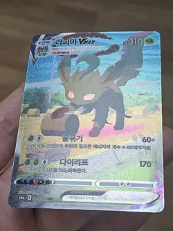 🇰🇷 Korean LP POKEMON LEAFEON VMAX ALT ART EEVEE HEROES 2021 SWORD SHIELD - Image 4