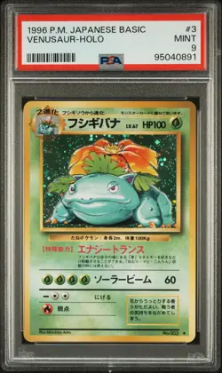 PSA 9 MINT 1996 POKEMON JAPANESE BASIC #3 VENUSAUR-HOLO TRADING CARD - Image 1