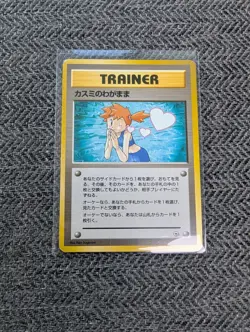 Misty's Wish Japanese Gym Trainer Pokemon card old back US seller - Image 1
