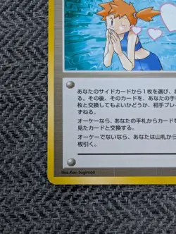 Misty's Wish Japanese Gym Trainer Pokemon card old back US seller - Image 3