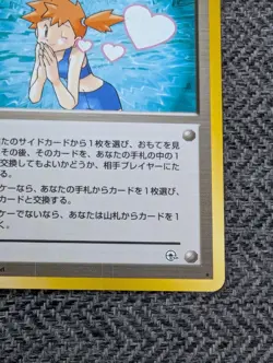 Misty's Wish Japanese Gym Trainer Pokemon card old back US seller - Image 4