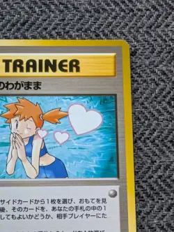 Misty's Wish Japanese Gym Trainer Pokemon card old back US seller - Image 5