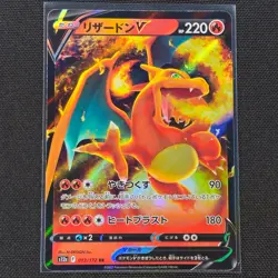 Charizard V - 013/172 - RR - Vstar Universe - Pokemon Card - NM/M - Japanese - Image 1