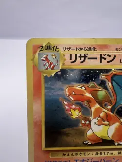 Pokemon Card Charizard No.006 CD Promo Trade Please 1998 Holo Japanese - Image 2