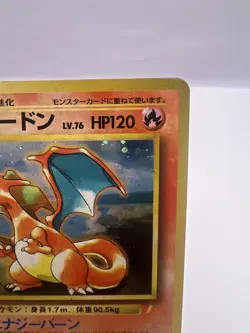 Pokemon Card Charizard No.006 CD Promo Trade Please 1998 Holo Japanese - Image 3