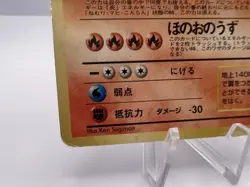 Pokemon Card Charizard No.006 CD Promo Trade Please 1998 Holo Japanese - Image 4