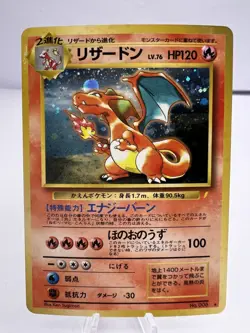 Pokemon Card Charizard No.006 CD Promo Trade Please 1998 Holo Japanese - Image 1