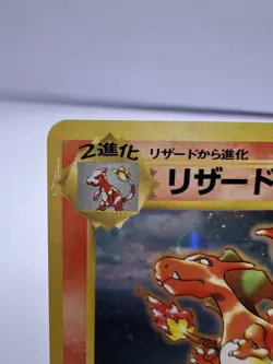 Pokemon Card Charizard No.006 CD Promo Trade Please 1998 Holo Japanese - Image 2