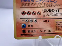 Pokemon Card Charizard No.006 CD Promo Trade Please 1998 Holo Japanese - Image 4