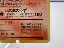 Pokemon Card Charizard No.006 CD Promo Trade Please 1998 Holo Japanese - Image 5