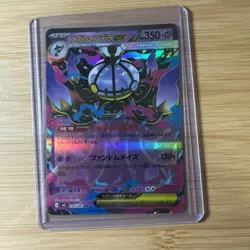 Mega Chandelure ex RR 036/081 M5 Abyss Eye - Pokemon Card Japanese MEGA - Image 1