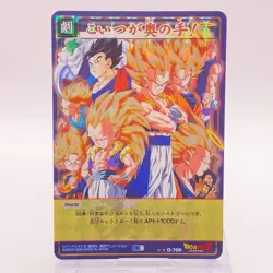 Son Goku Piccolo Dragon Ball Z Bandai Card Japanese Collectible Card D700 C55 - Image 1