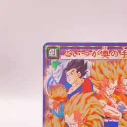 Son Goku Piccolo Dragon Ball Z Bandai Card Japanese Collectible Card D700 C55 - Image 4