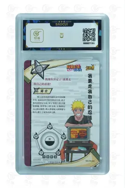 Naruto CCG Card-Uzumaki Naruto NR-PR-042 (chinese) kayou 9.5 - Image 2