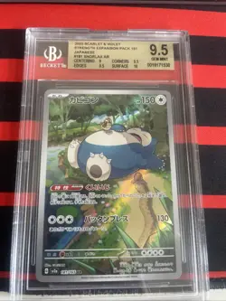 Snorlax 181/165 Sv2a: Pokemon Card 151 Holo (Japanese) - Image 1