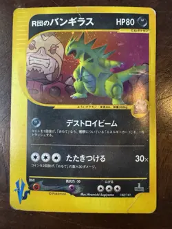 HP Pokemon TCG Rocket's Tyranitar 142/141 Japanese 1st Ed Holo Secret Rare - Image 1
