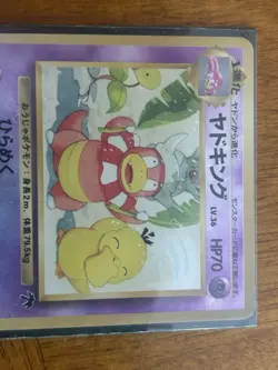 Pokemon Pocket Monsters Card Game 1996 Nintendo Trading Card - Image 2