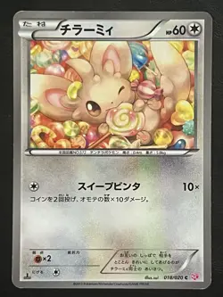 Pokemon Japanese Minccino Holo 1st Edition - Shiny Collection SC - 018/020 LP - Image 1