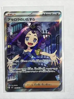 Acerola's Mischief 084/063 M1s: Mega Symphonia Art Rare Holo Japanese Pokemon - Image 1