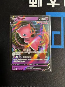 Pokemon TCG S-Chinese Sword & Shield CS4bC 048/132 RR Mew V - Image 1