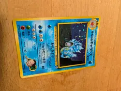 Pokemon TCG Giovanni's Gyarados Challenge from the Darkness Holo Rare JP 90 HP - Image 2